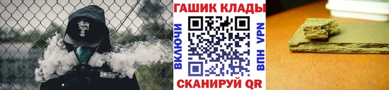 нарко площадка наркотические препараты  наркошоп  Шимановск  Гашиш гарик 