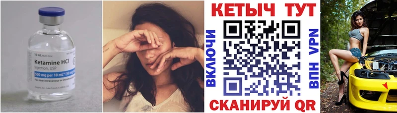 купить наркоту  Шимановск  Кетамин VHQ 