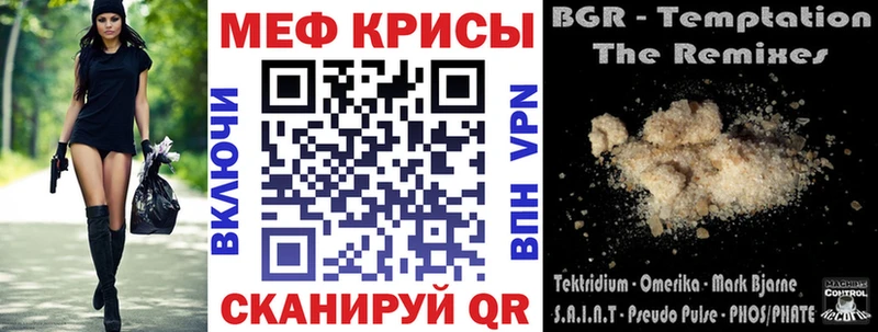 Мефедрон mephedrone  Шимановск 