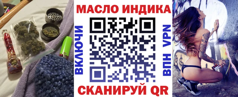 Дистиллят ТГК THC oil  Шимановск 